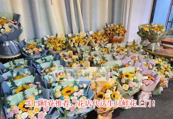 南宁隆安县生日鲜花推荐,南宁隆安县花店代送生日鲜花上门!