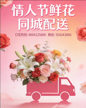 南宁隆安县情人节鲜花同城配送