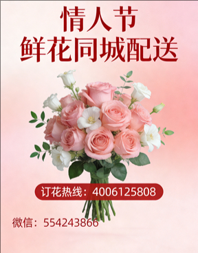 南宁隆安县情人节鲜花同城配送